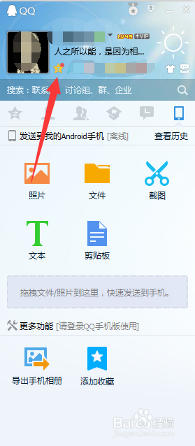 qq加群显示该用户被多次屏蔽怎么办