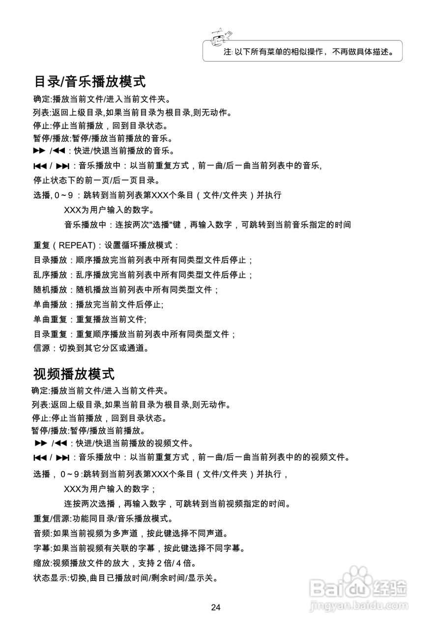 TCL王牌LE32C13液晶彩电使用说明书:[3]