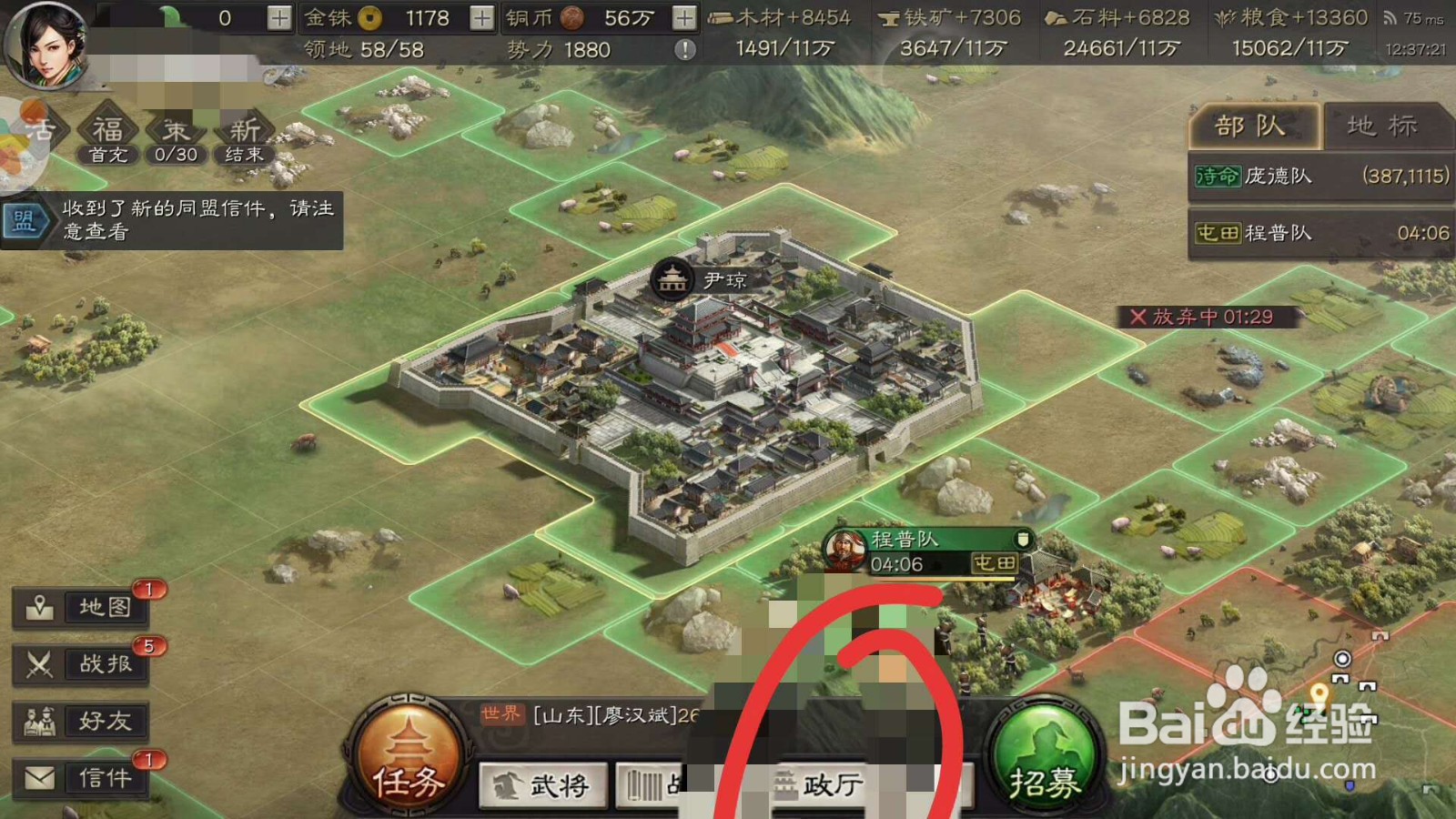 三国志战略版初级攻略