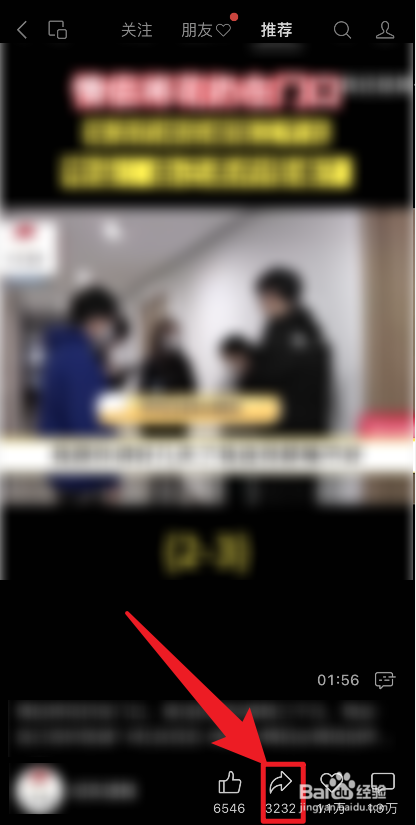 微信分享最近联系人怎么删除