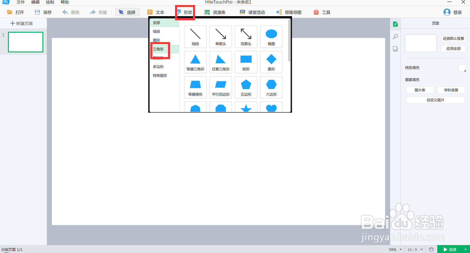 绘制红色等腰三角形和它的镜像图