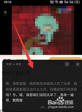 coloros12智能字幕在哪