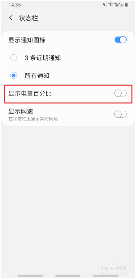 三星a50s怎样显示电量设置