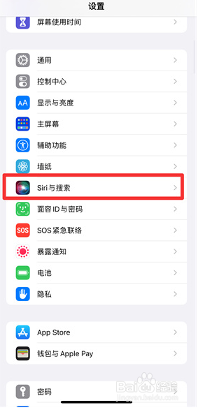 怎么开启siri语音唤醒