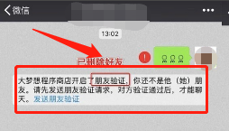 怎样判断微信好友是否把你删除了