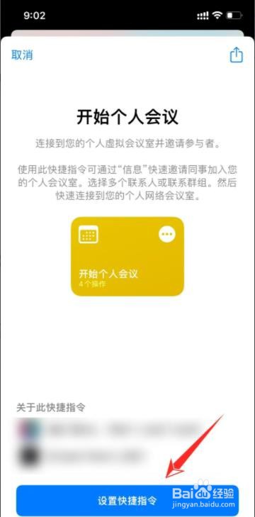 苹果手机的快捷指令在哪里打开?