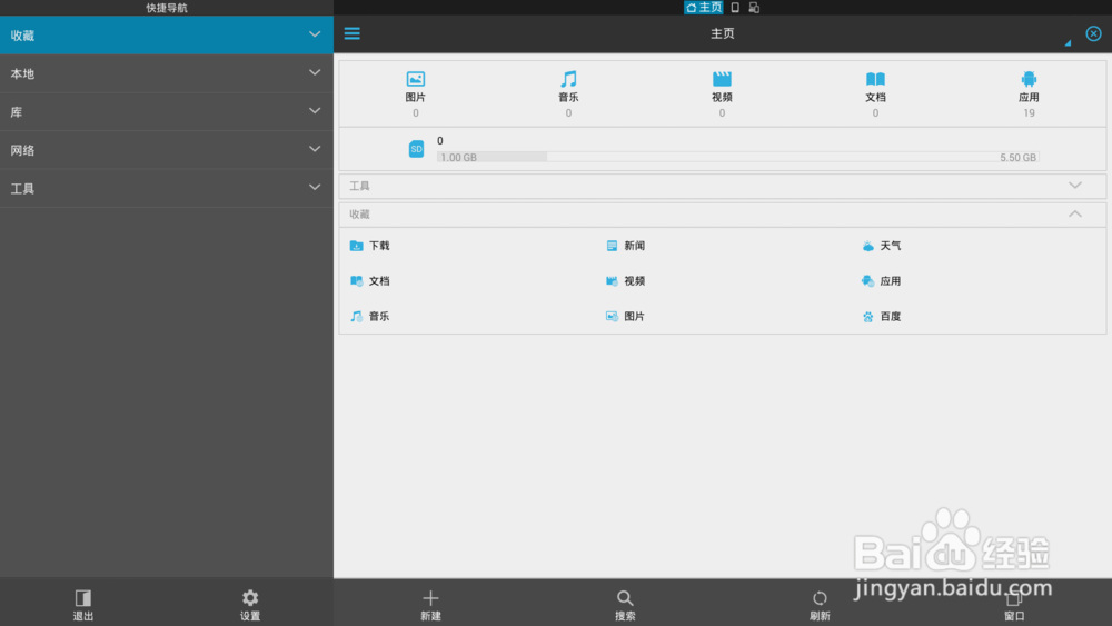 天猫魔盒看直播