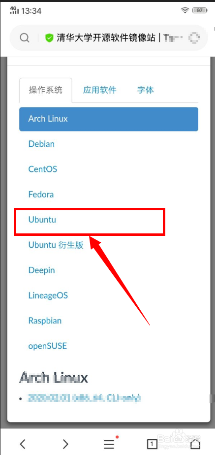 如何解决下载Ubuntu慢的问题