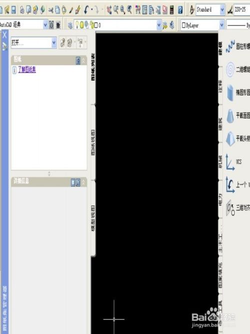 小编教您一步一步安装AUTOCAD 2007软件