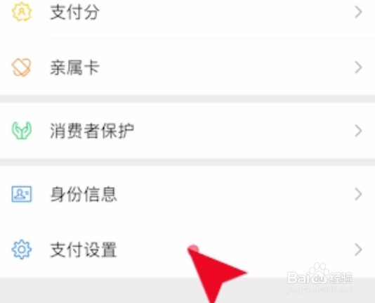 手机微信怎样开通到店刷脸支付