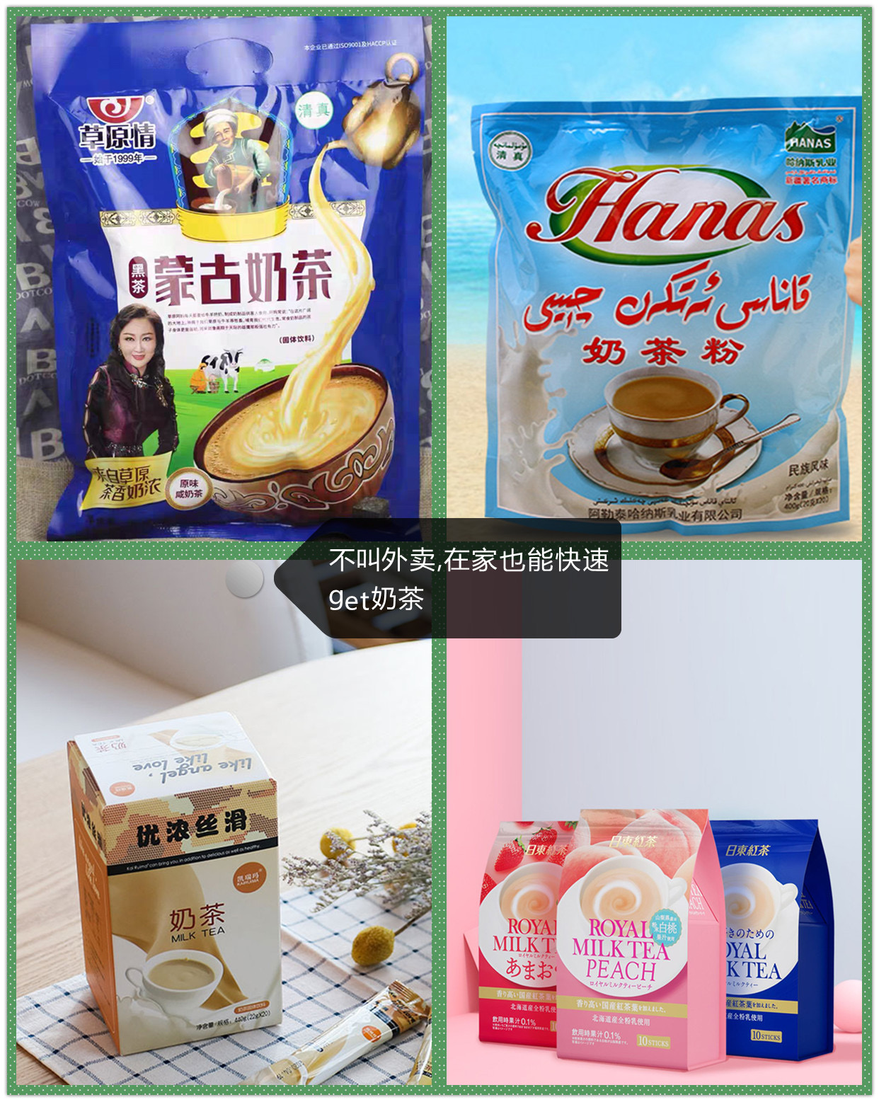 不叫外卖,在家也能快速get奶茶