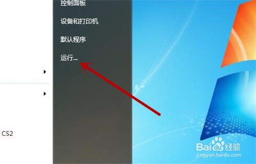 计算机的注册表怎么快速打开