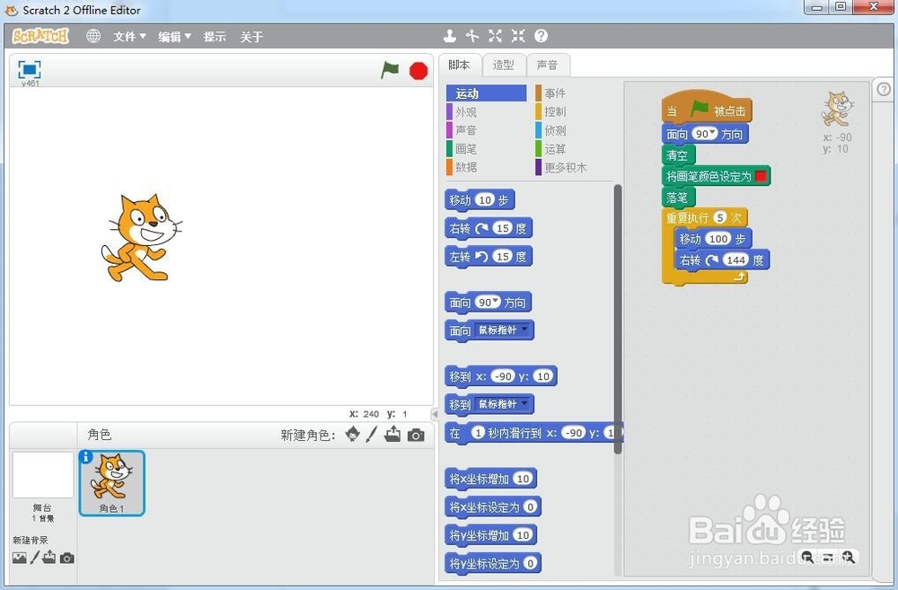 怎样在电脑中创建五角星?