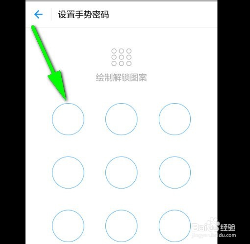 支付宝怎样设置手势密码