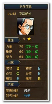微微玩热血海贼王3副本完全攻略