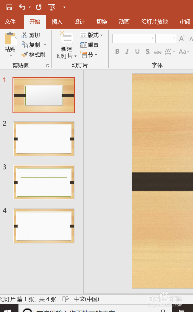 PPT中如何建立超链接（点击后跳入非下一页）