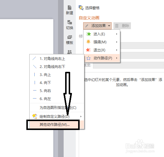 如何让文字沿着正方形结路径移动
