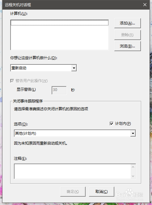 win10定时关机怎么设置