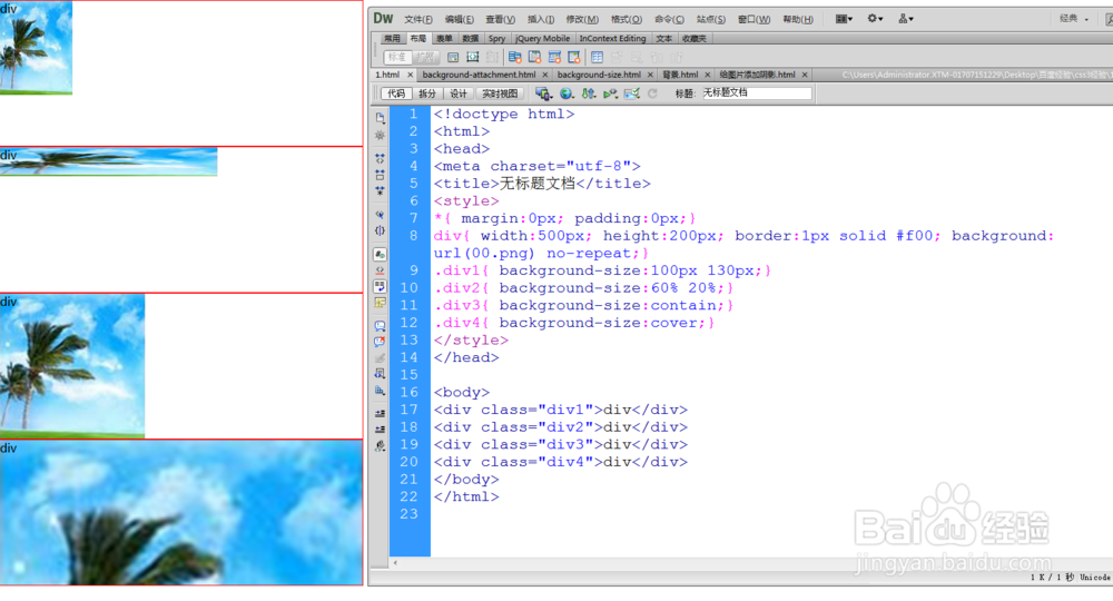 CSS3的背景图片-百度经验