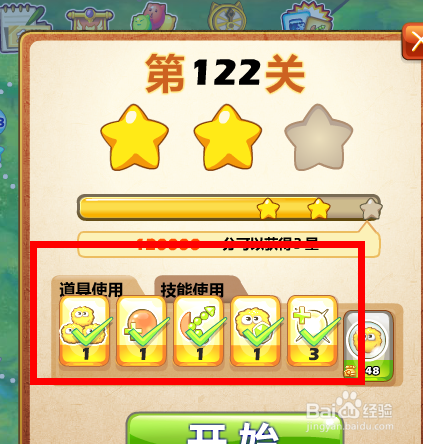 开心泡泡猫122攻略