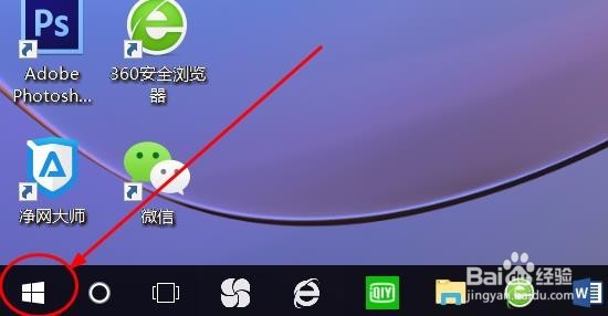 快速启动Excel