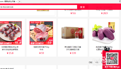 天猫优惠券怎么使用