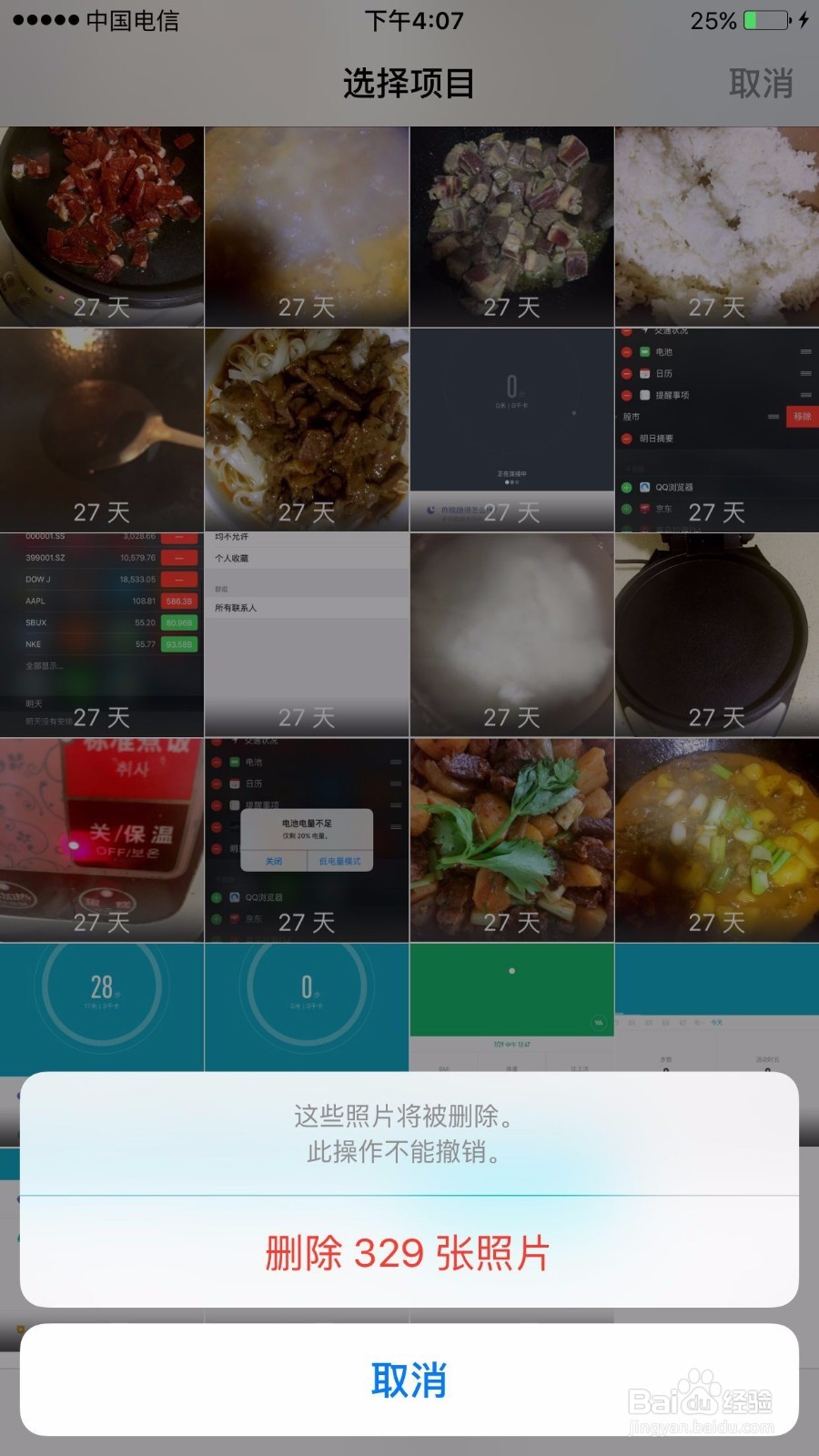 苹果手机如果快速清理空间应对存储已满的难题