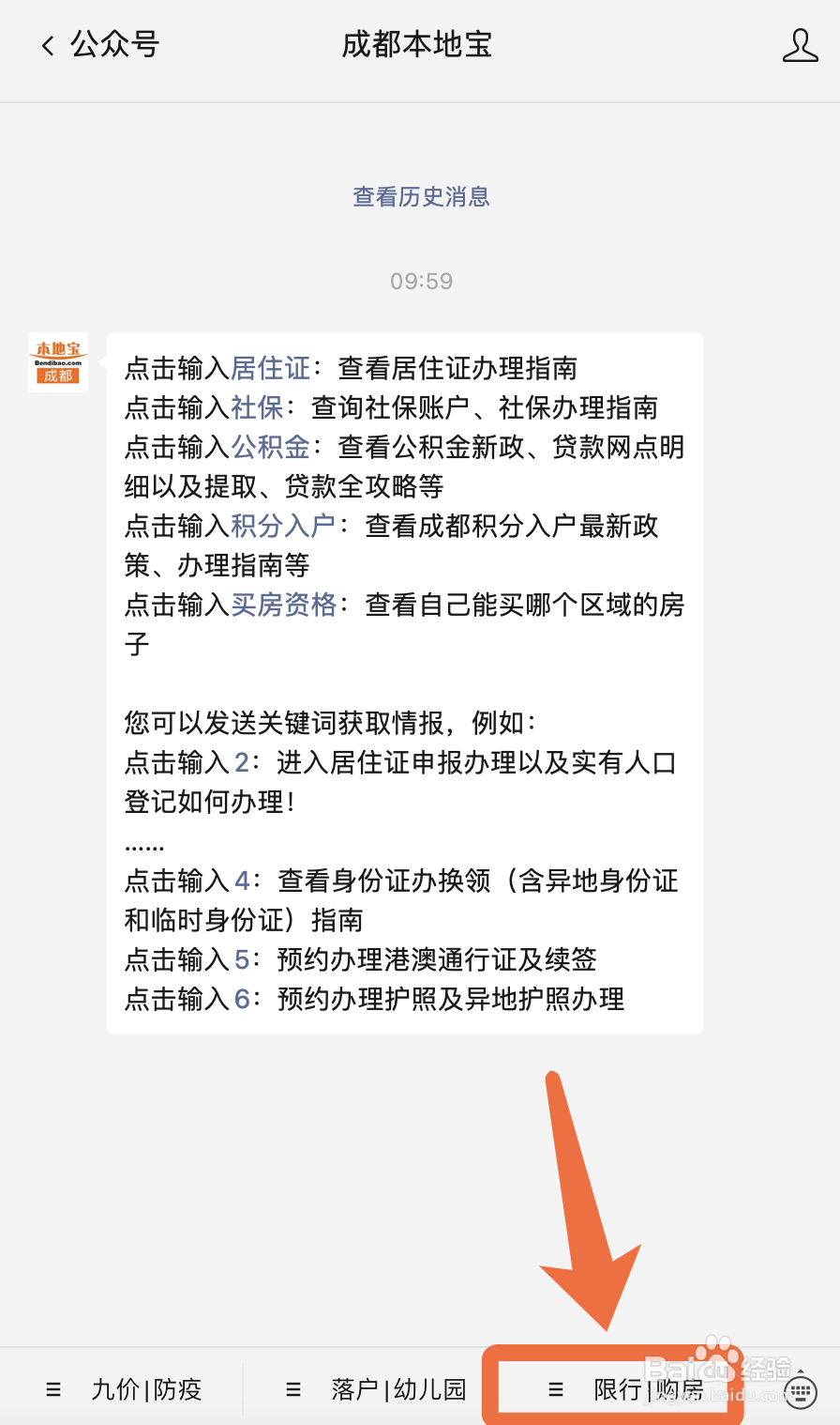 成都购房摇号编码如何生成