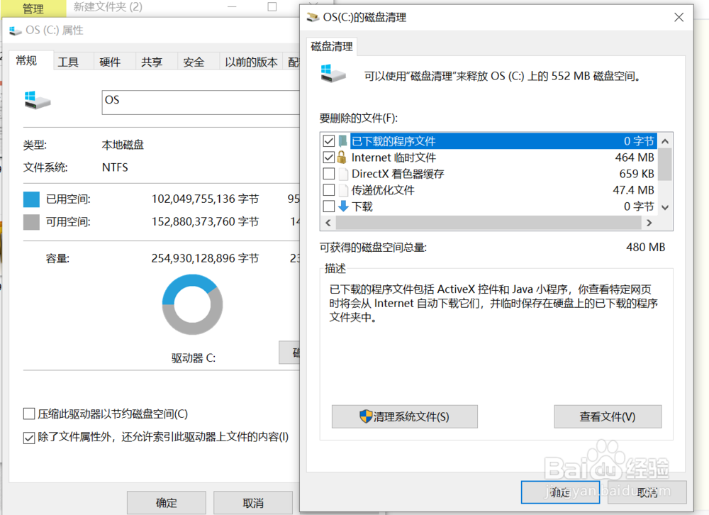 如何清除系统临时文件