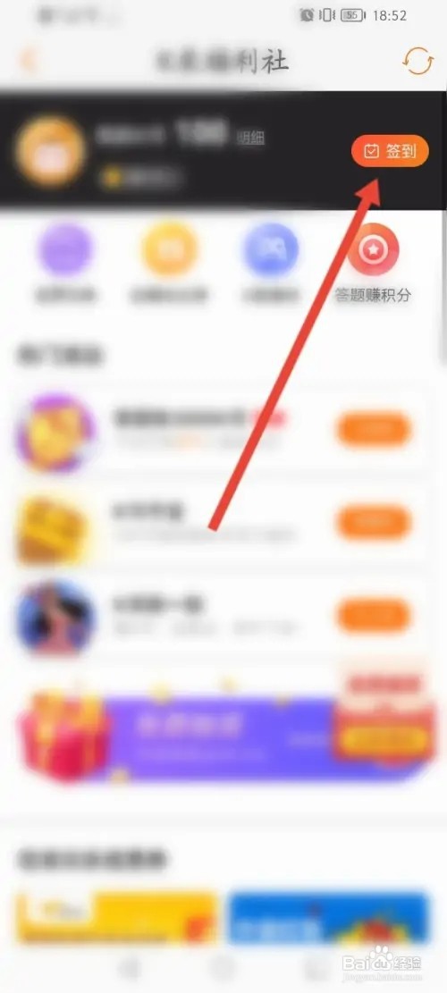 K米如何进行签到