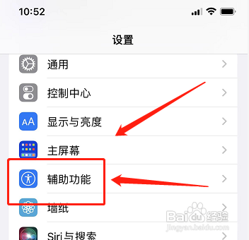 苹果屏幕里有小灰点