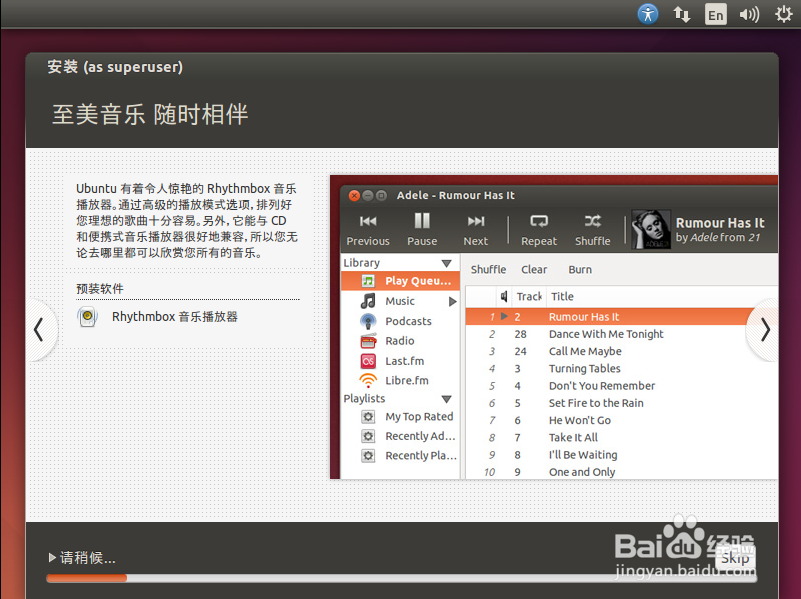 利用虚拟机安装ubuntu系统、ubuntukylin系统