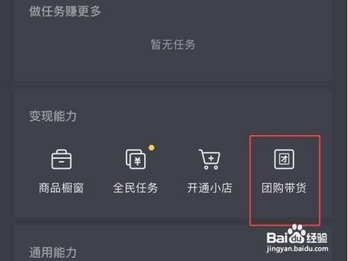 抖音怎么上团购链接