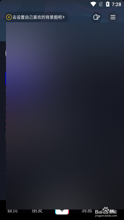 抖音怎么进行未成年退款