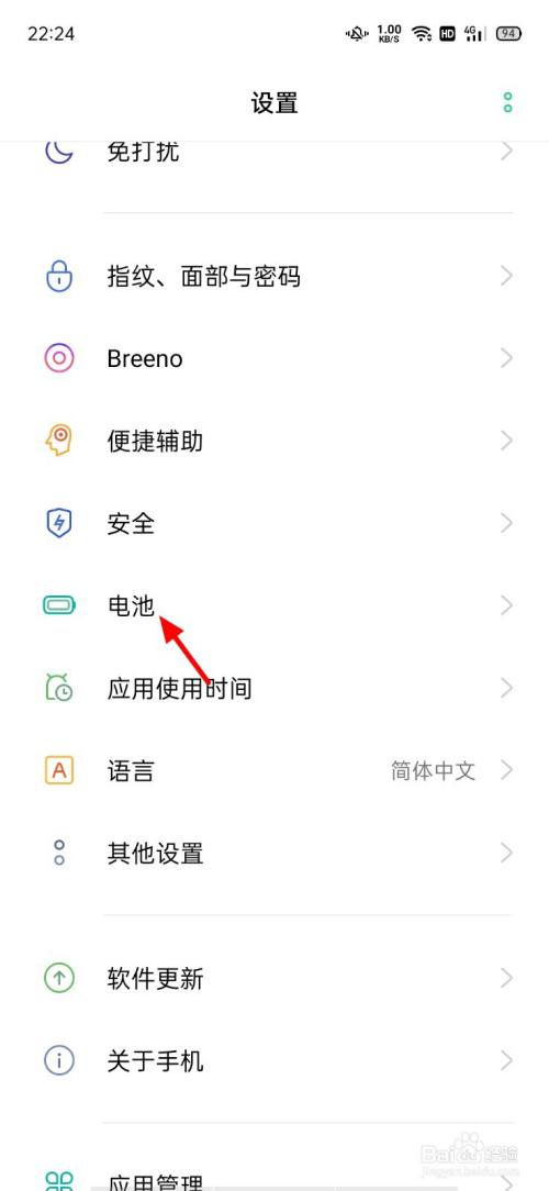 OPPO手机睡眠待机优化怎么关闭