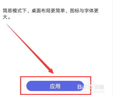 华为智能手机怎么设置成老人机模式