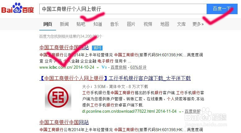 如何网上查询银行卡余额