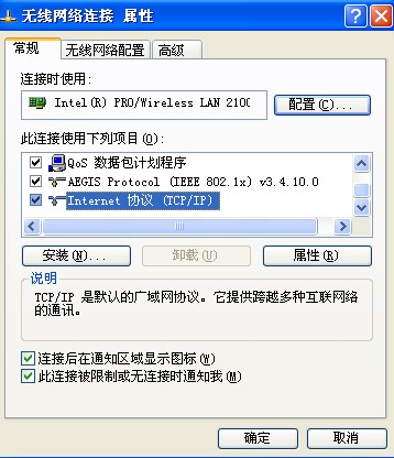 笔记本如何设置无线网络