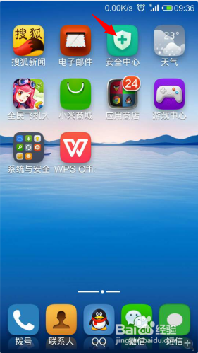 手机QQ发语音没有声音，但是对方发来的有声音