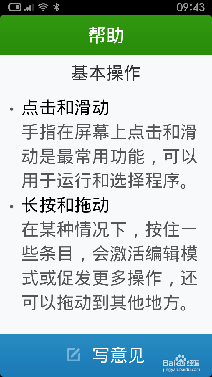 红米Note极简模式设置