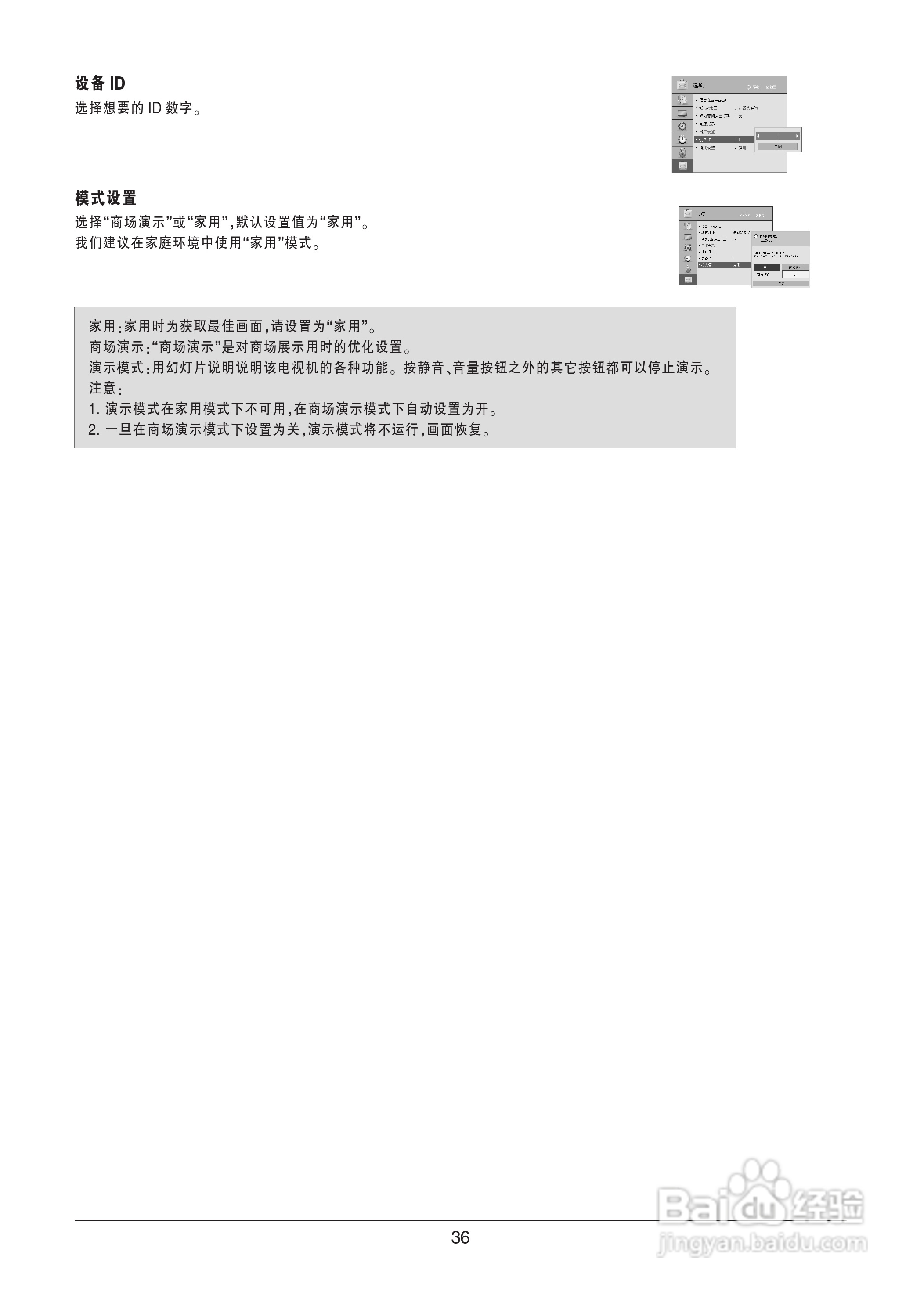 LG 42LV4500-CA液晶彩电使用说明书:[4]