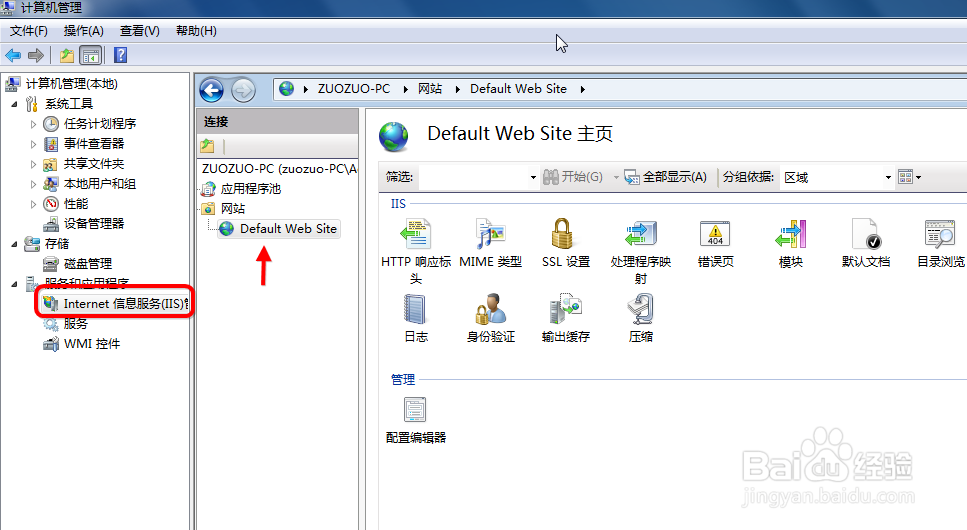 Win7系统怎么搭建Web服务器