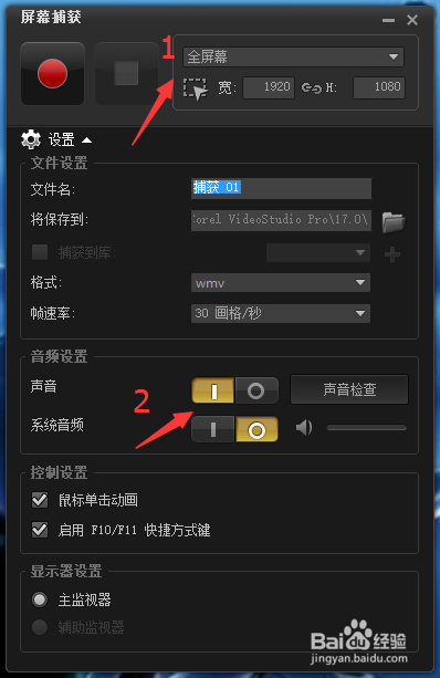如何用会声会影录屏
