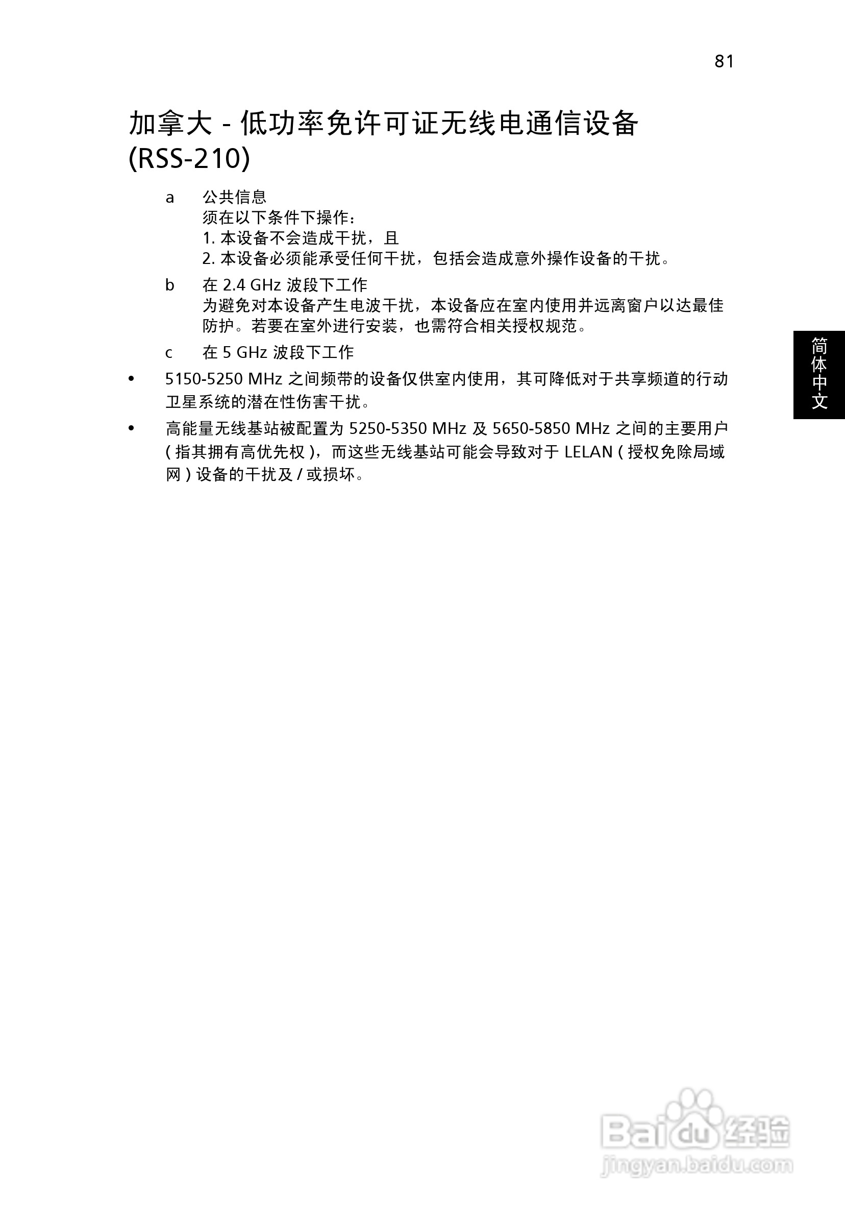 ACER宏基Aspire 7000笔记本说明书:[10]