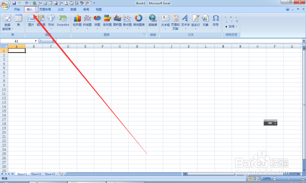 怎样在表格中插入斜线