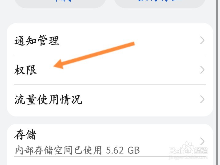 怎么授权微信获取地理位置