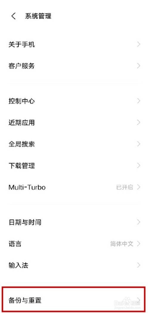 vivox60如何还原手机恢复出厂设置