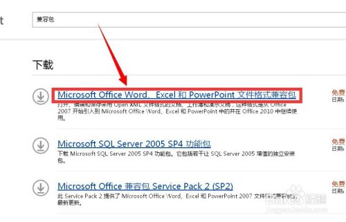 如何用excel2003打开excel2007及以上版本文件