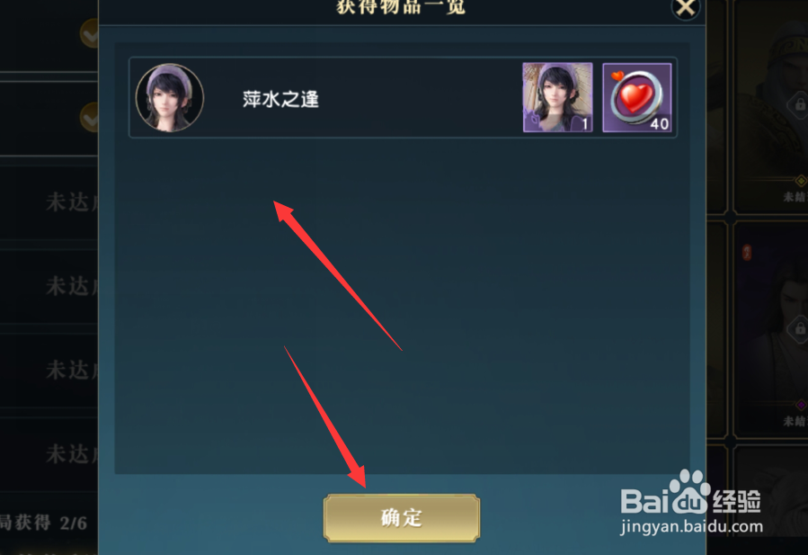 秦时明月世界怎么邀约端木蓉