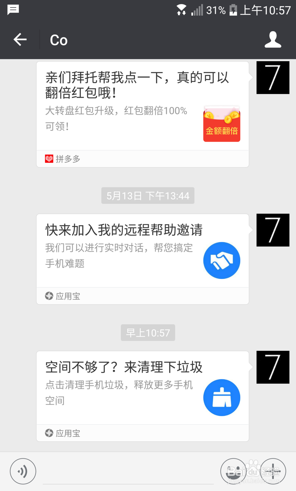 父母手机卡顿慢怎么帮他们清理手机垃圾缓存呢